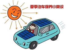 夏天汽车热压多少合适